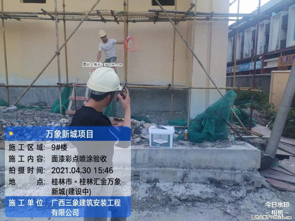 灵川法院项目：8楼天面构件安装(17) - 阿克苏三象EPS建材 aks.sx311.cc